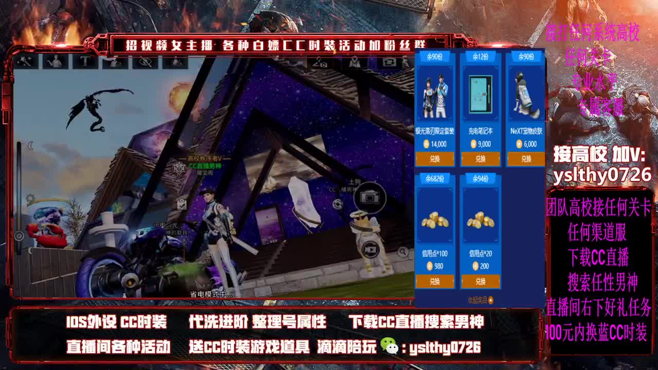 80换限定时装 第2段