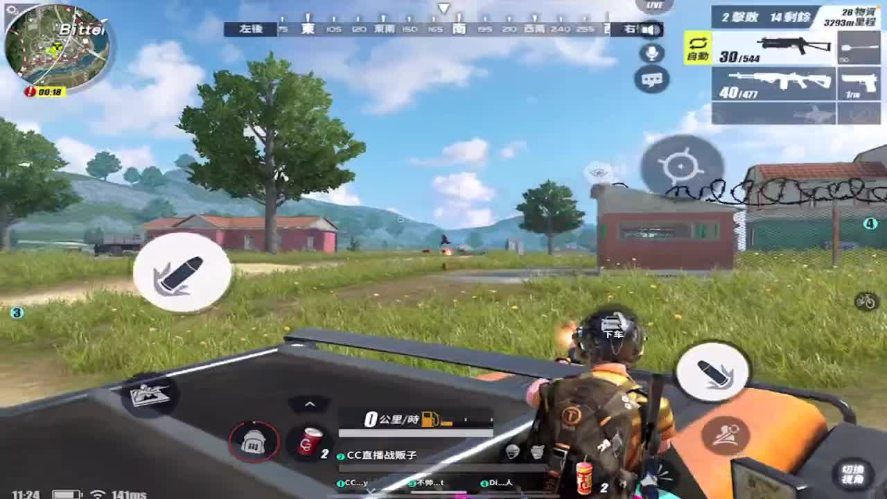 禁止吹牛碧 第2段