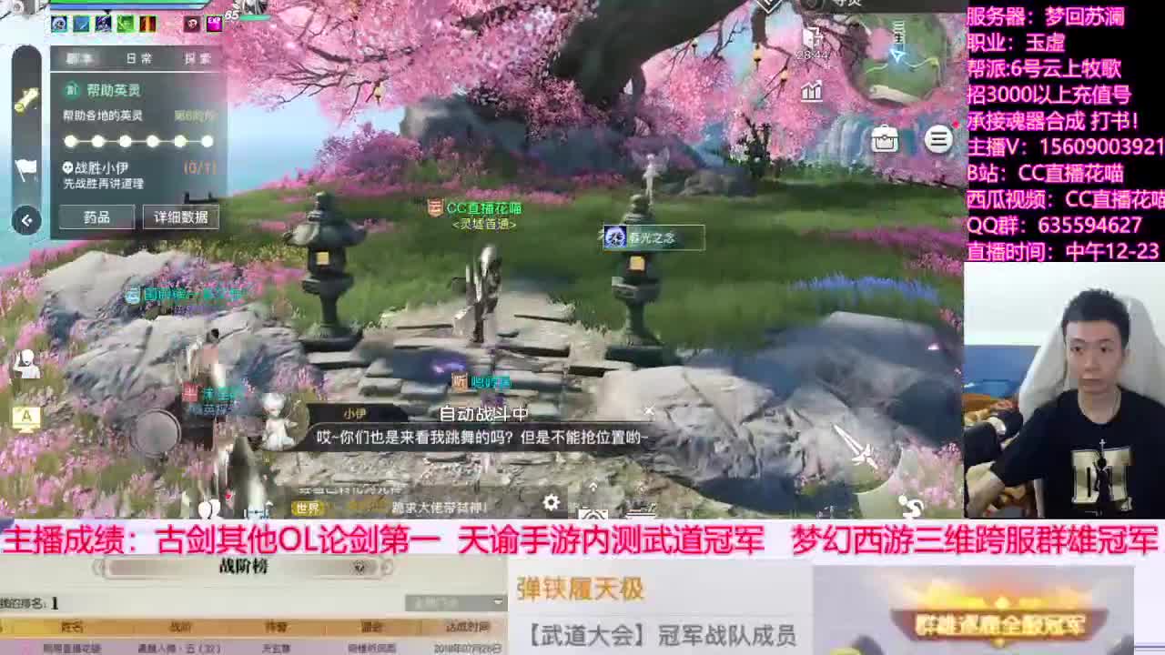 需要带弑神副本来直播间叫我 第1段