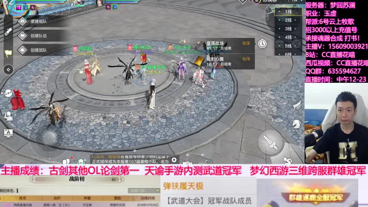 需要带弑神副本来直播间叫我 第2段