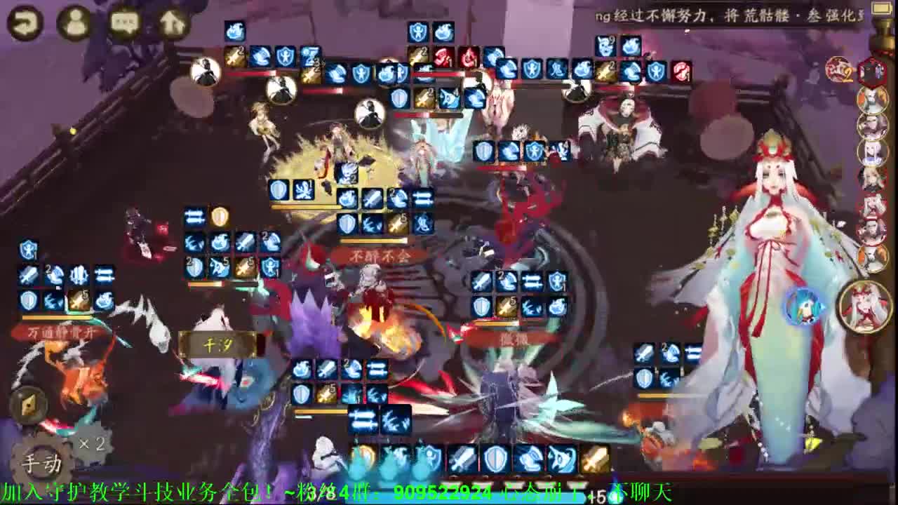 大名士斗技！阴阳师斗技教学调号低保 第1段