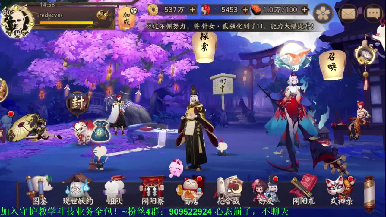 大名士斗技！阴阳师斗技教学调号低保 第2段