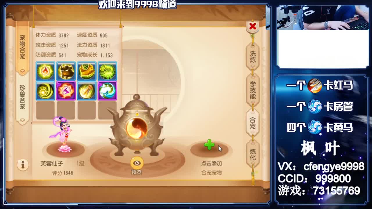 灵兽小王子，在线接一切 第1段