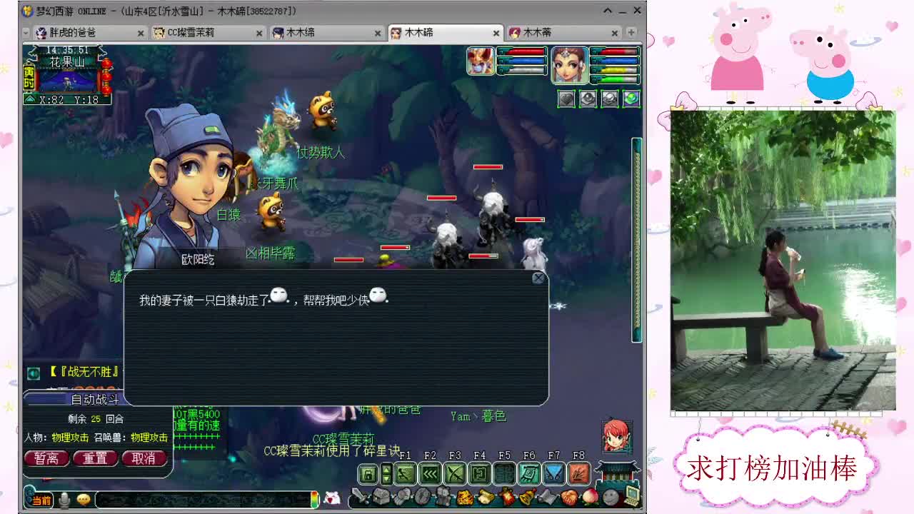 千万5开 接鉴定求加油棒 第2段