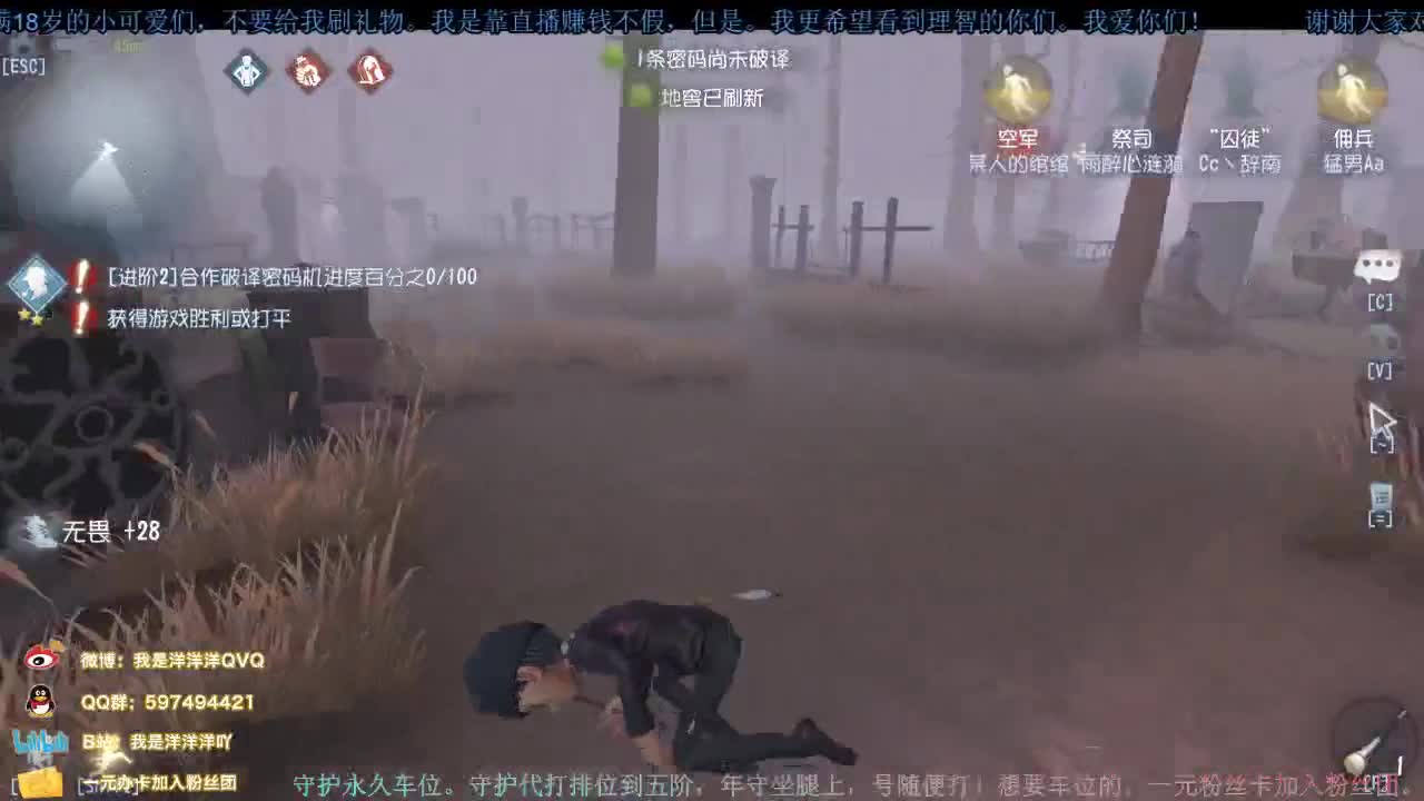 洋洋洋:此主播距您100米 第1段