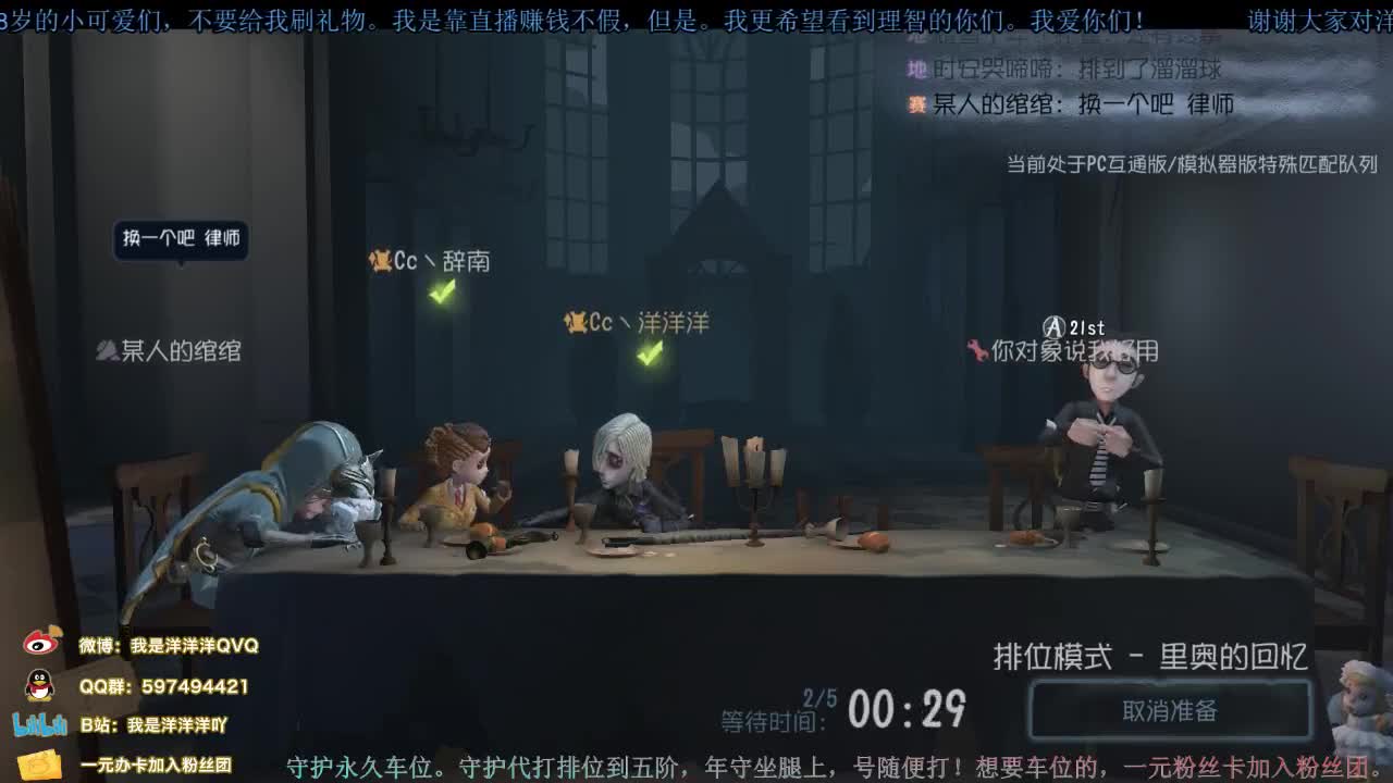 洋洋洋:此主播距您100米 第2段