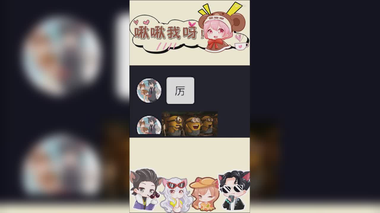啾啾我呀！第245期所以你们知道答案吗