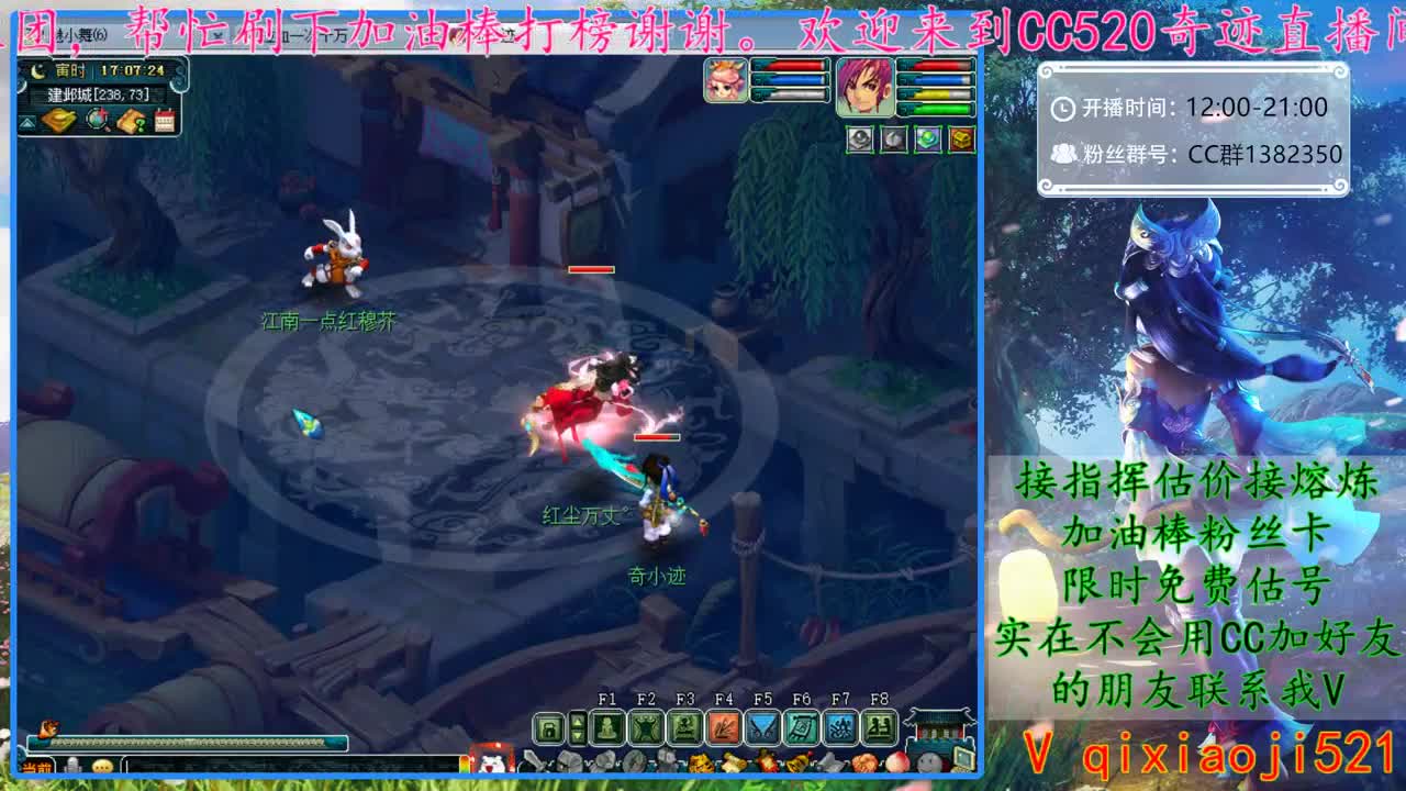 CC520奇迹接指挥估价熔炼