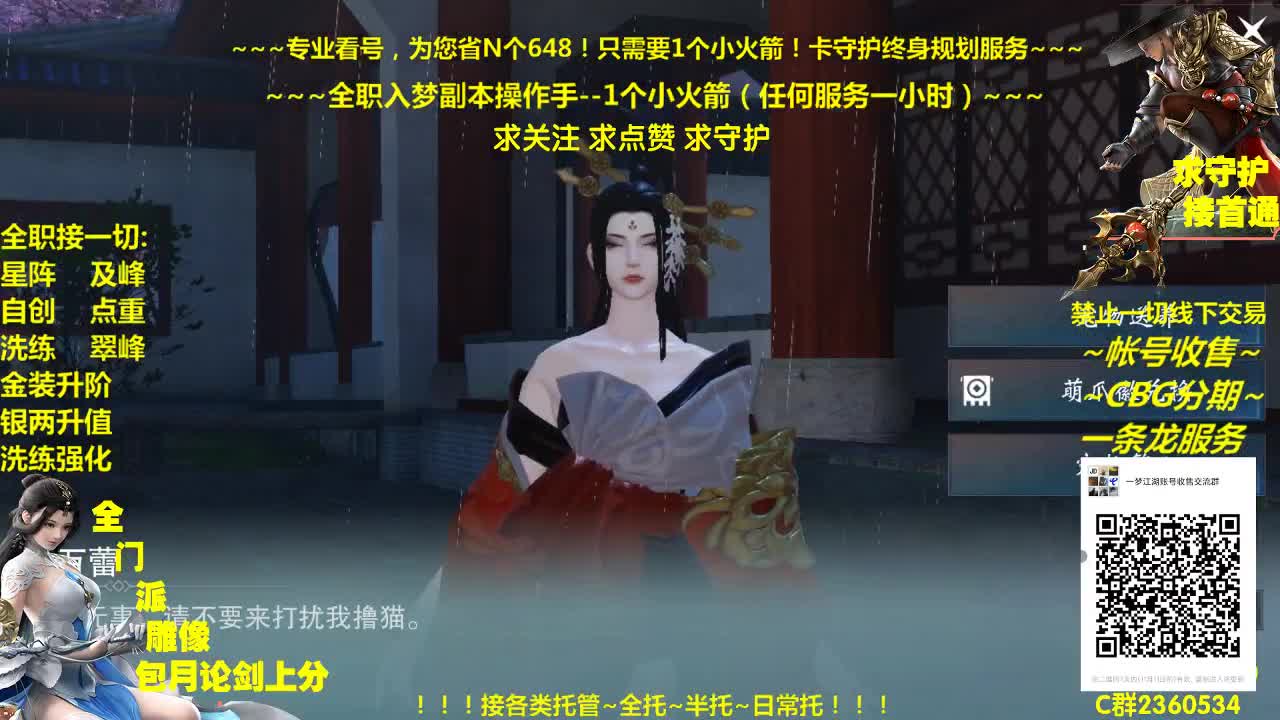 全网最专业看号规划~帐号收售估价~全职急峰~癫疯论剑 第1段
