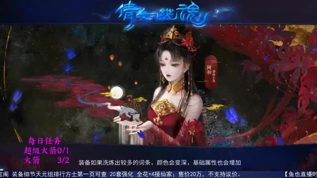 感性鱼也 在线估号 第2段