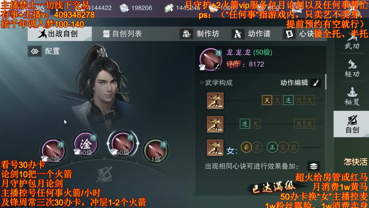 接一切 第1段