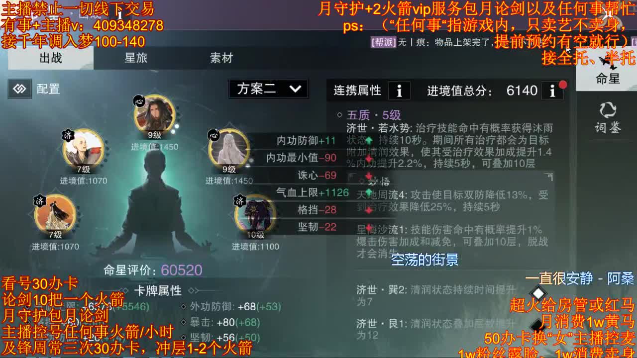接一切 第2段