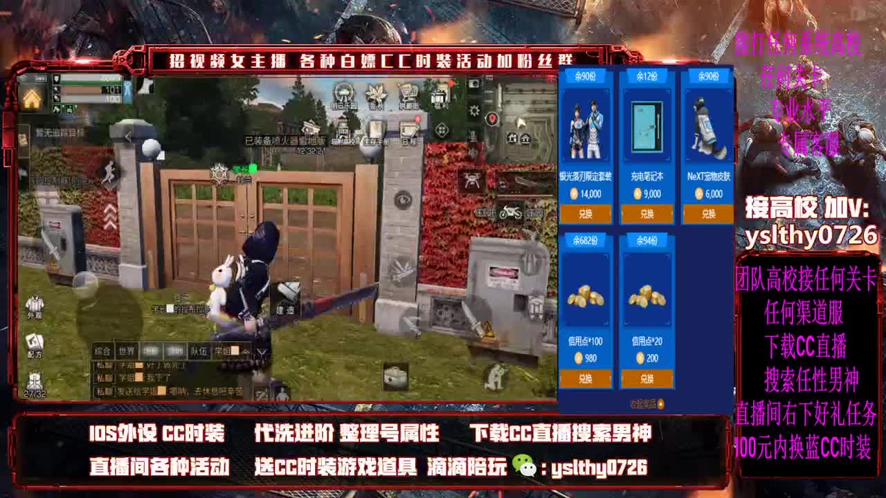 80换限定时装 第2段