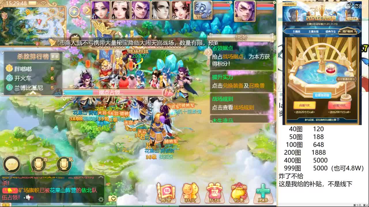 大将军培训基地！ 第2段