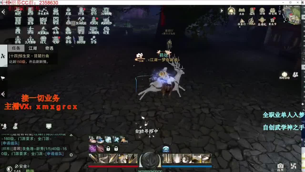 全职大神  接一切 第2段