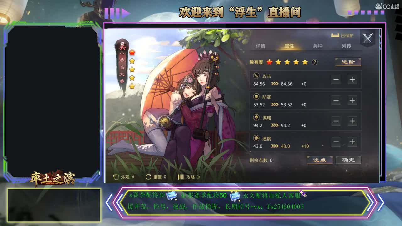 接开荒，配将，修车~~~ 第1段