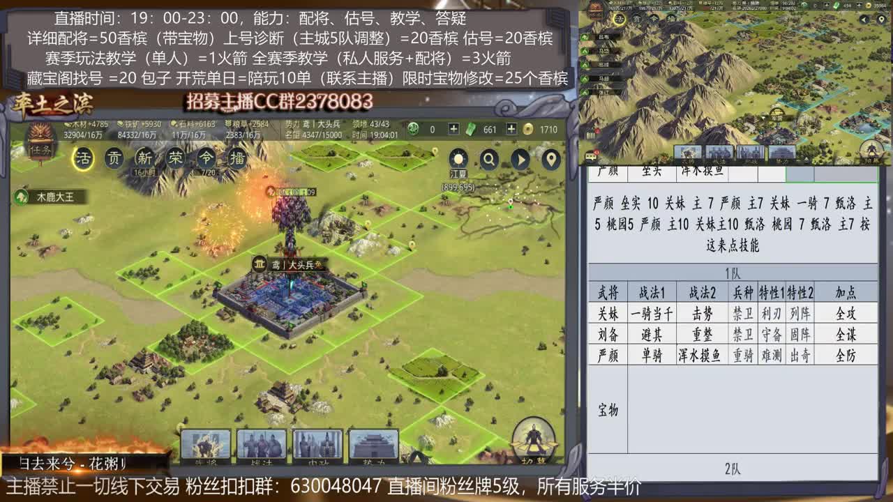 【旖旎X820开荒】免费答疑，配将、估号、战报分析5星