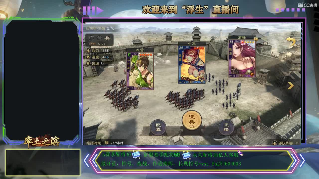 接开荒，配将，修车~~~ 第2段