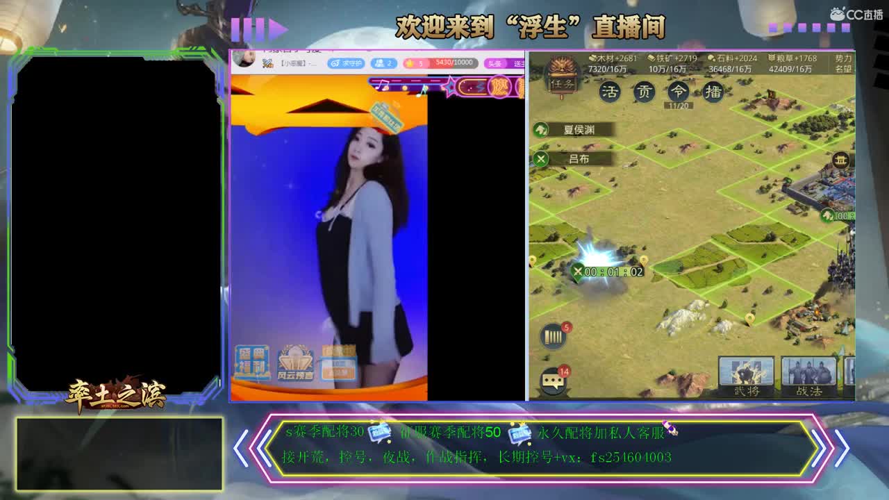 接开荒，配将，修车~~~ 第3段