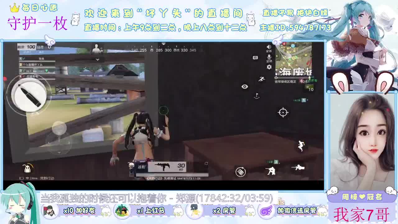 你在心安