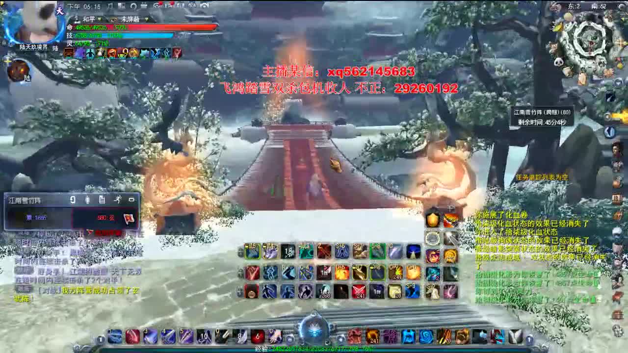 名人堂魍魉 第1段