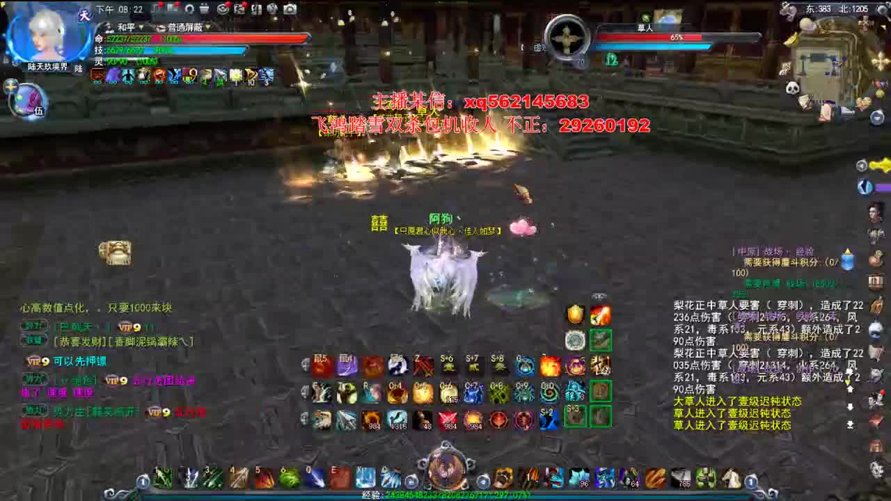 名人堂魍魉 第2段