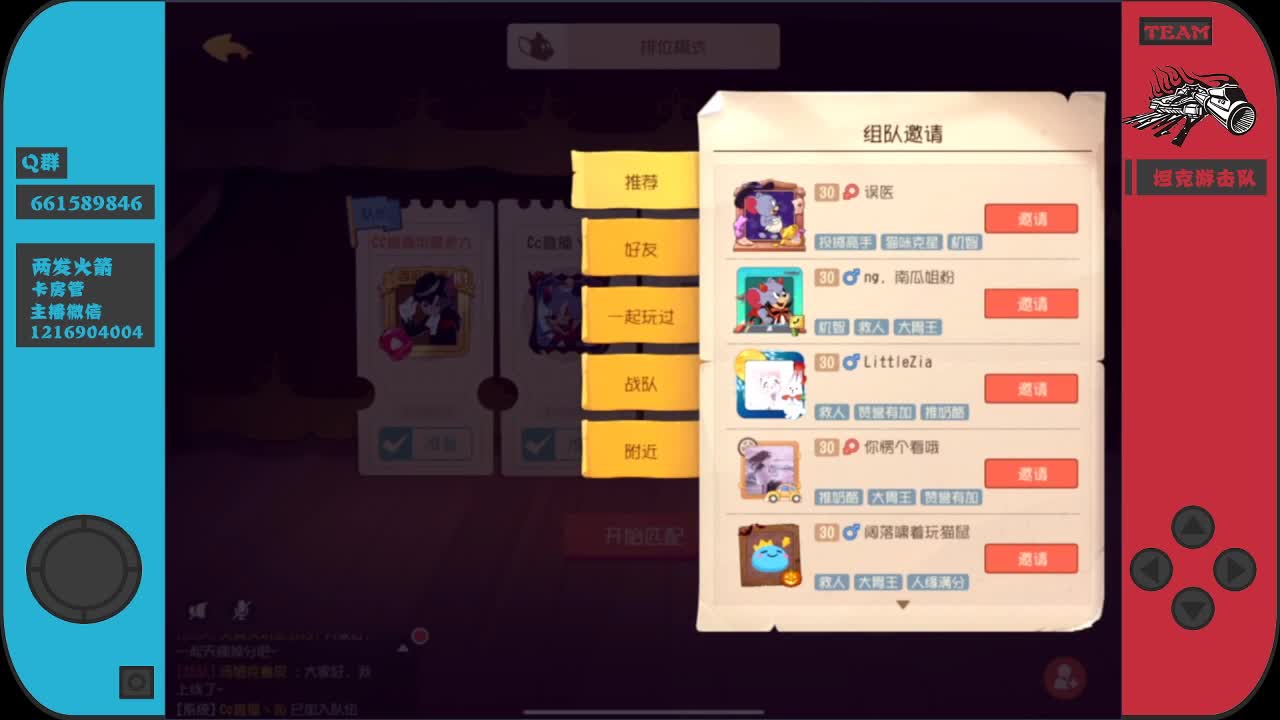 来点加油棒~