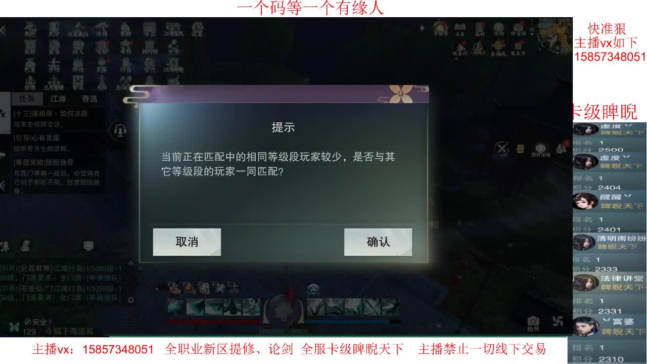 蹲个有缘人论剑 第1段