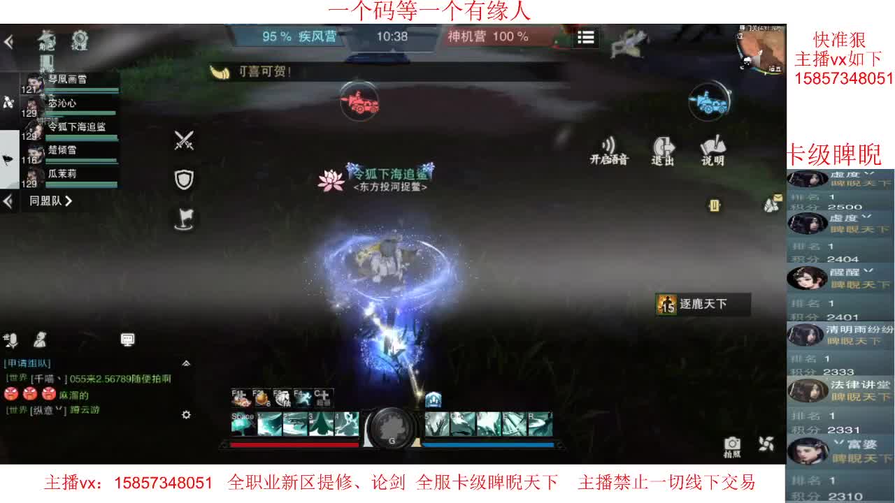 蹲个有缘人论剑 第2段