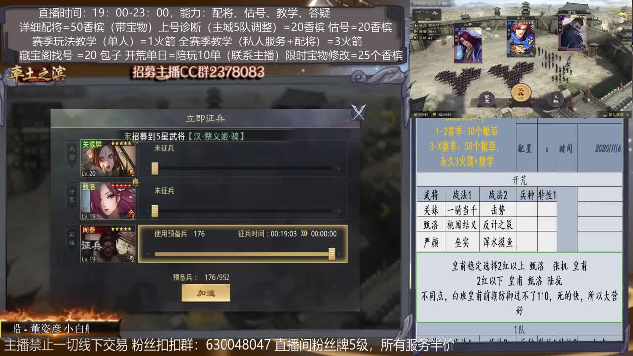 【旖旎X820开荒】免费答疑，配将、估号、战报分析5星 第1段