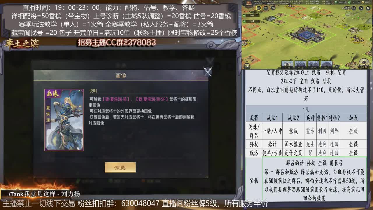 【旖旎X820开荒】免费答疑，配将、估号、战报分析5星 第2段