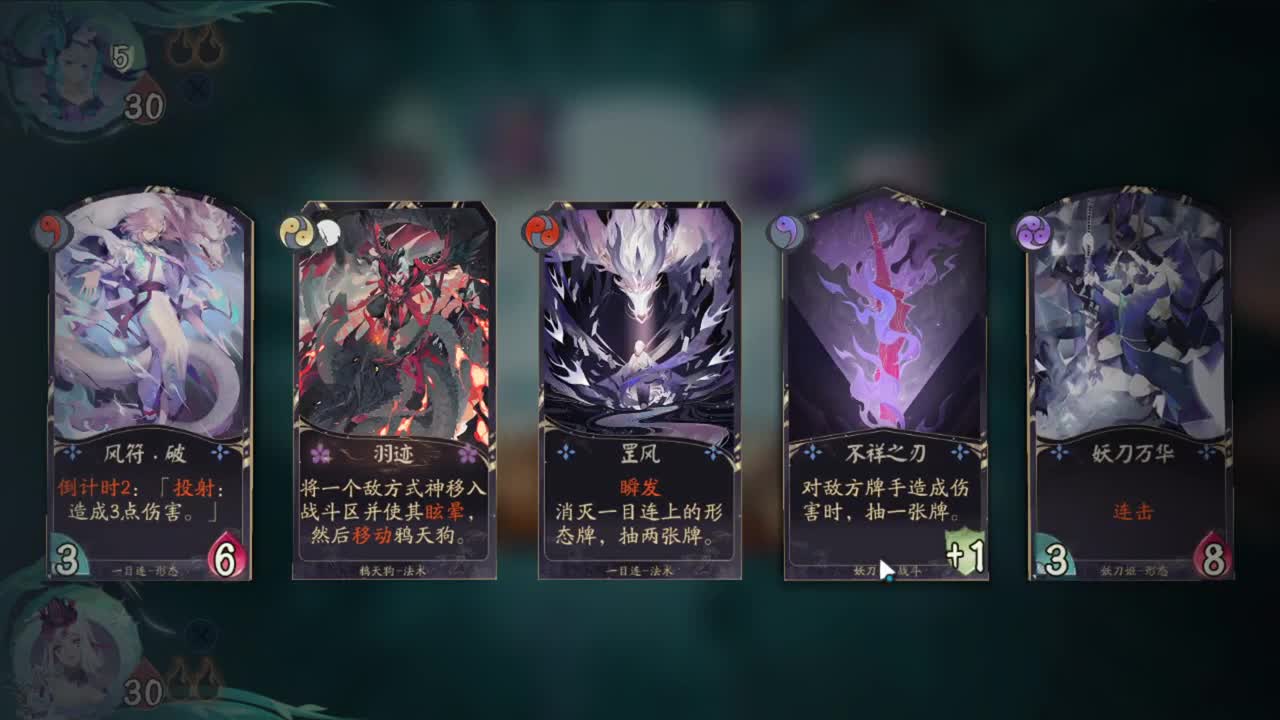 神奇卡组城堡 第2段