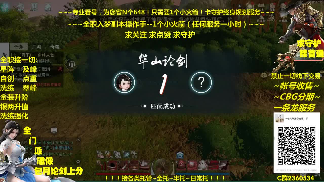 全网最专业看号规划~帐号收售估价~全职急峰~癫疯论剑 第2段