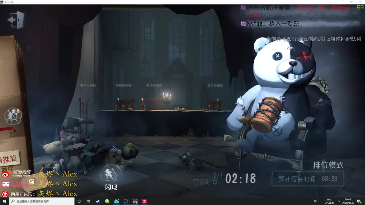 【第五人格】CC的陪玩活动 第1段