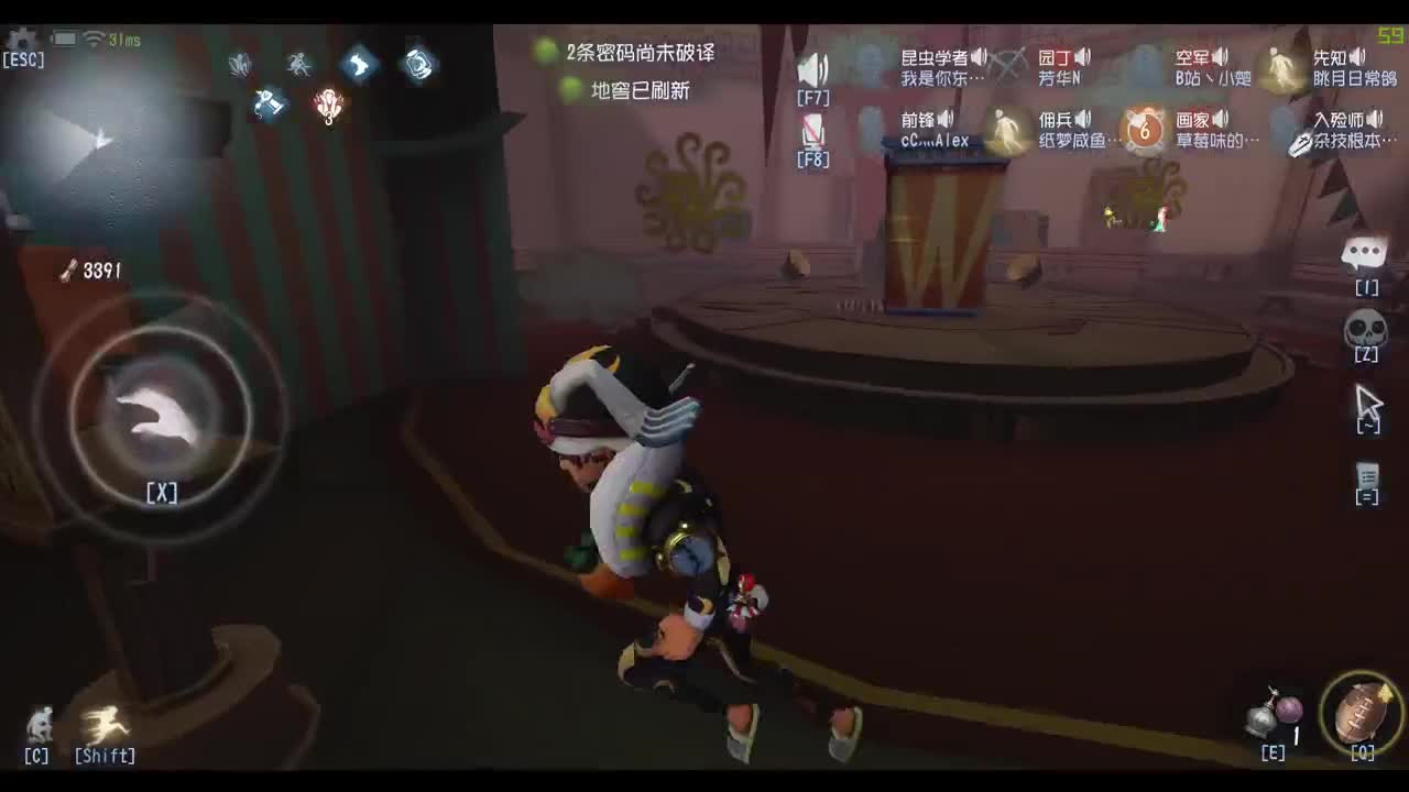 【第五人格】CC的陪玩活动 第2段