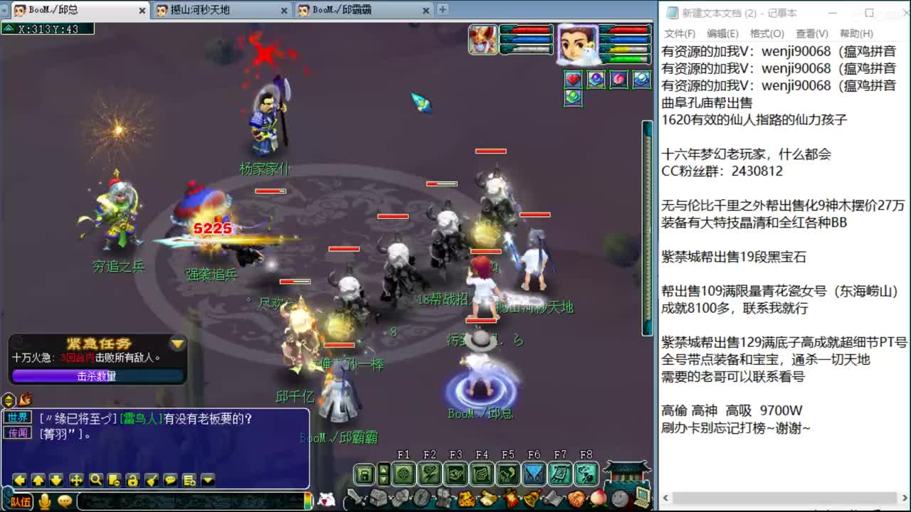 暴力魔FC日常 第2段