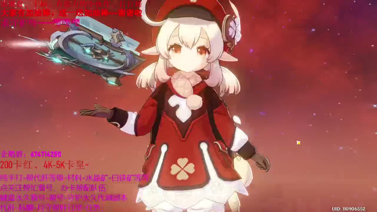 原神接单。43级指导、代肝、带养号 第1段