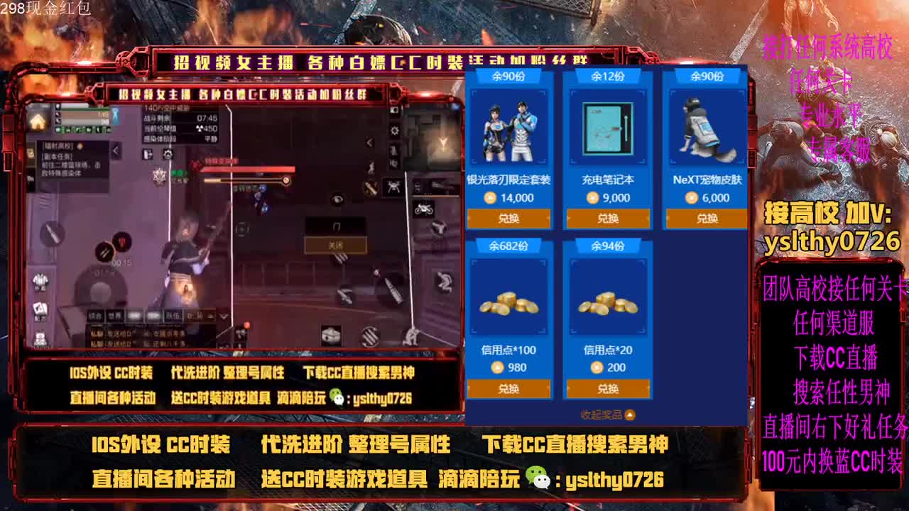 狂欢夜红包雨 第2段