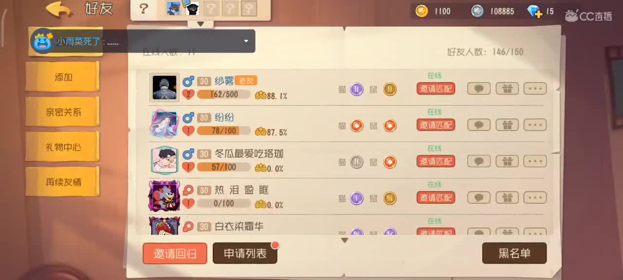 小劳开播啦～天梯和解说各路猫选手