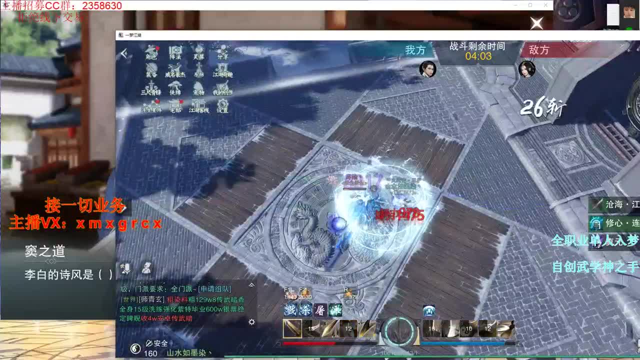 全职大神  接一切 第2段