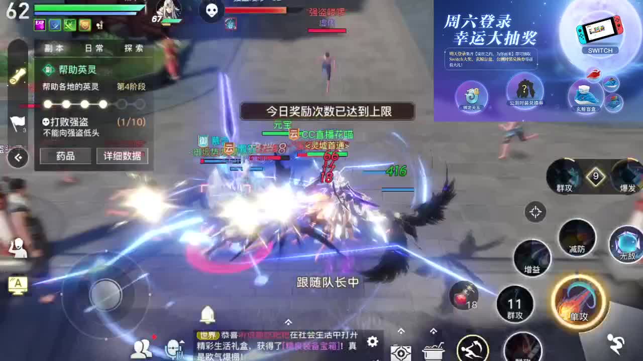 需要带弑神副本来直播间叫我 第2段
