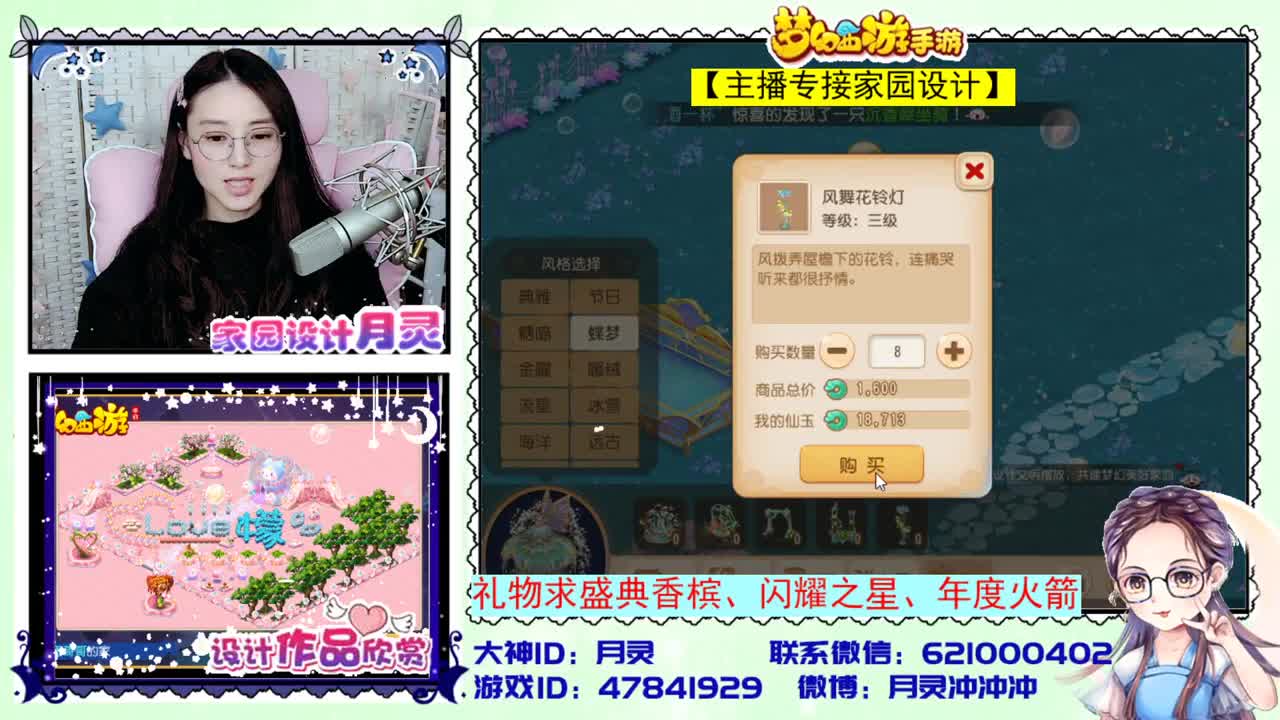 接家园设计 第1段