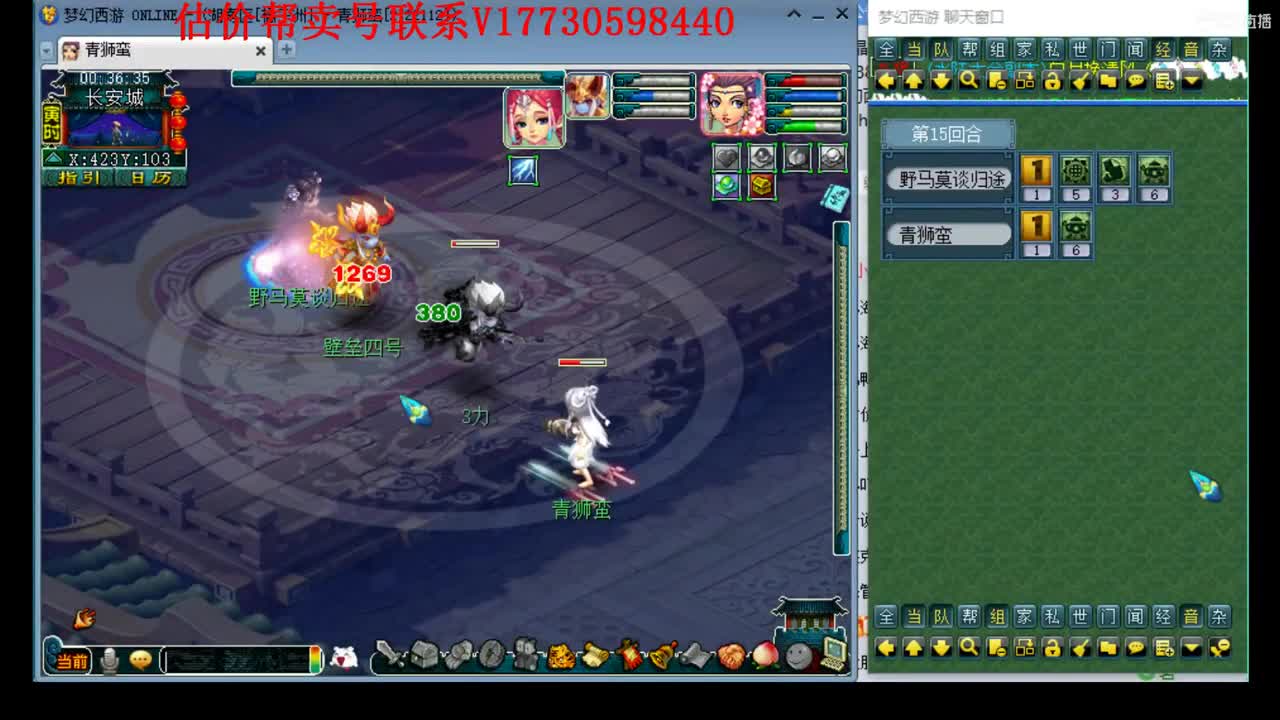 估价帮卖找号一条龙服务 第3段
