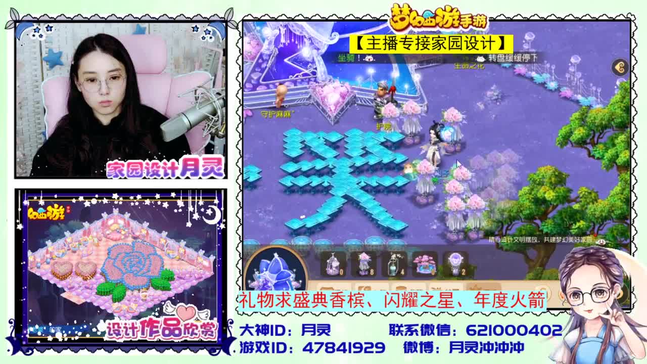 接家园设计 第2段