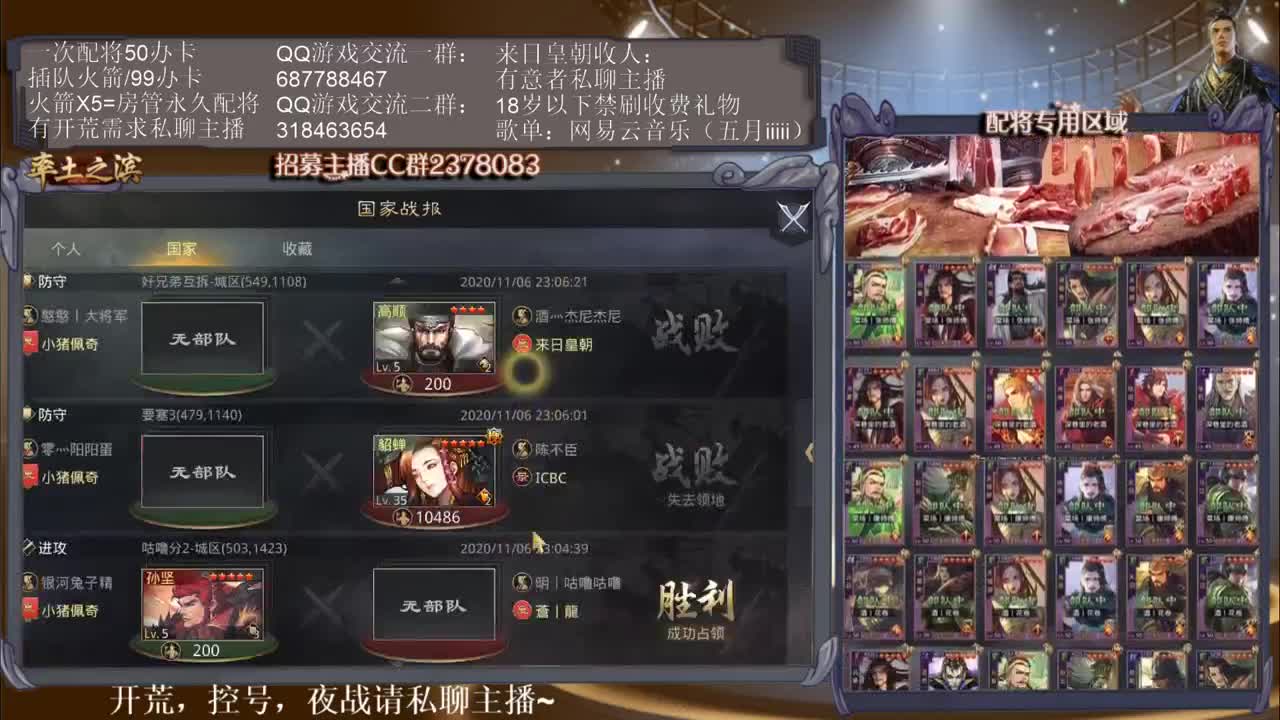 邀请赛，小猪佩奇第一视角，恭喜益州三爹拿下潼关~ 第1段