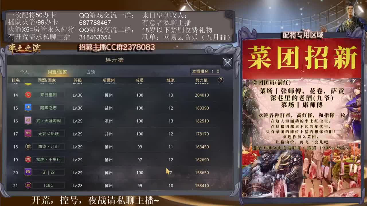 邀请赛，小猪佩奇第一视角，恭喜益州三爹拿下潼关~ 第2段