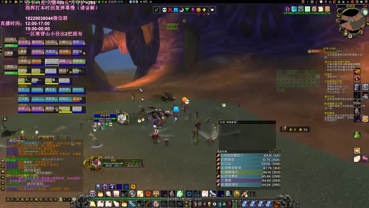 陪阿姨打黑翼 第1段