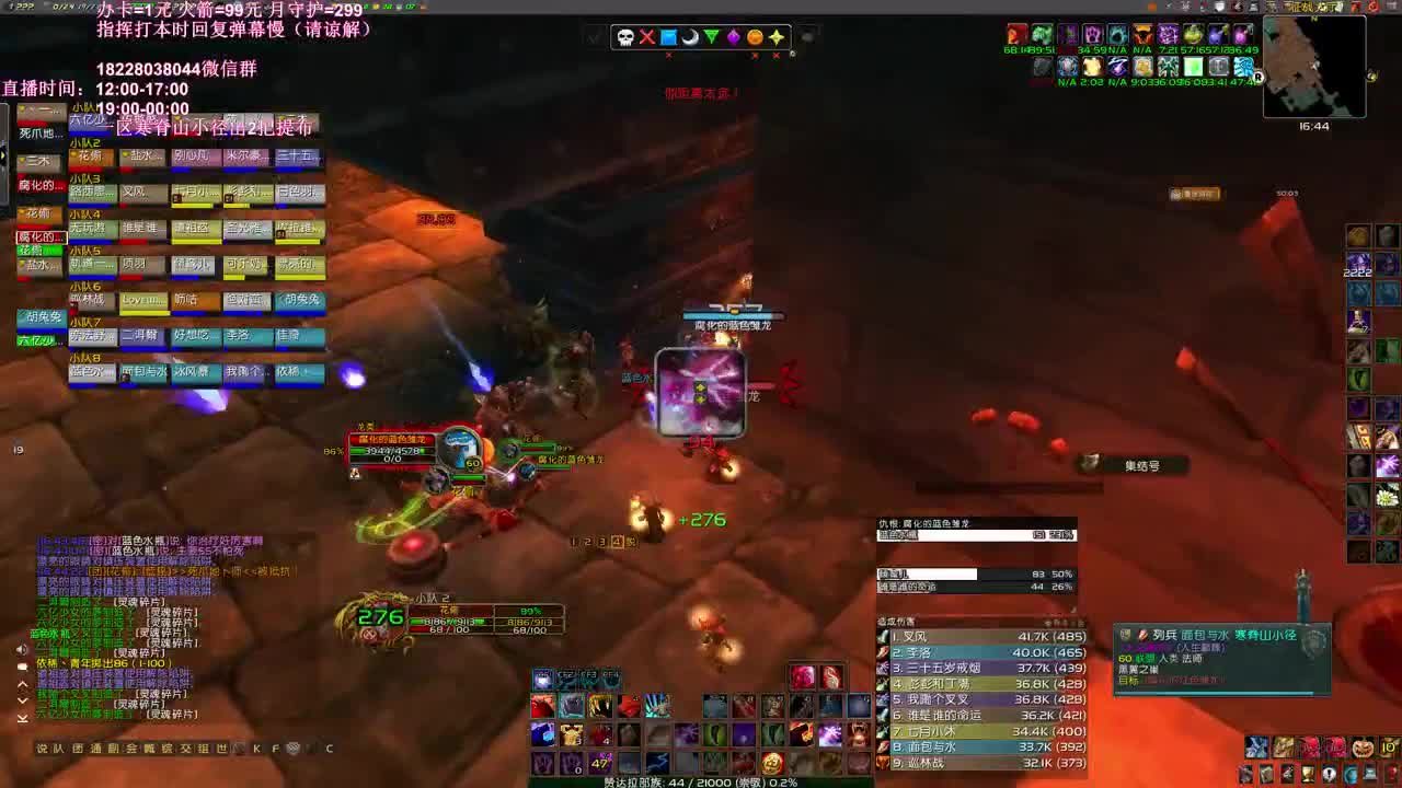 陪阿姨打黑翼 第2段