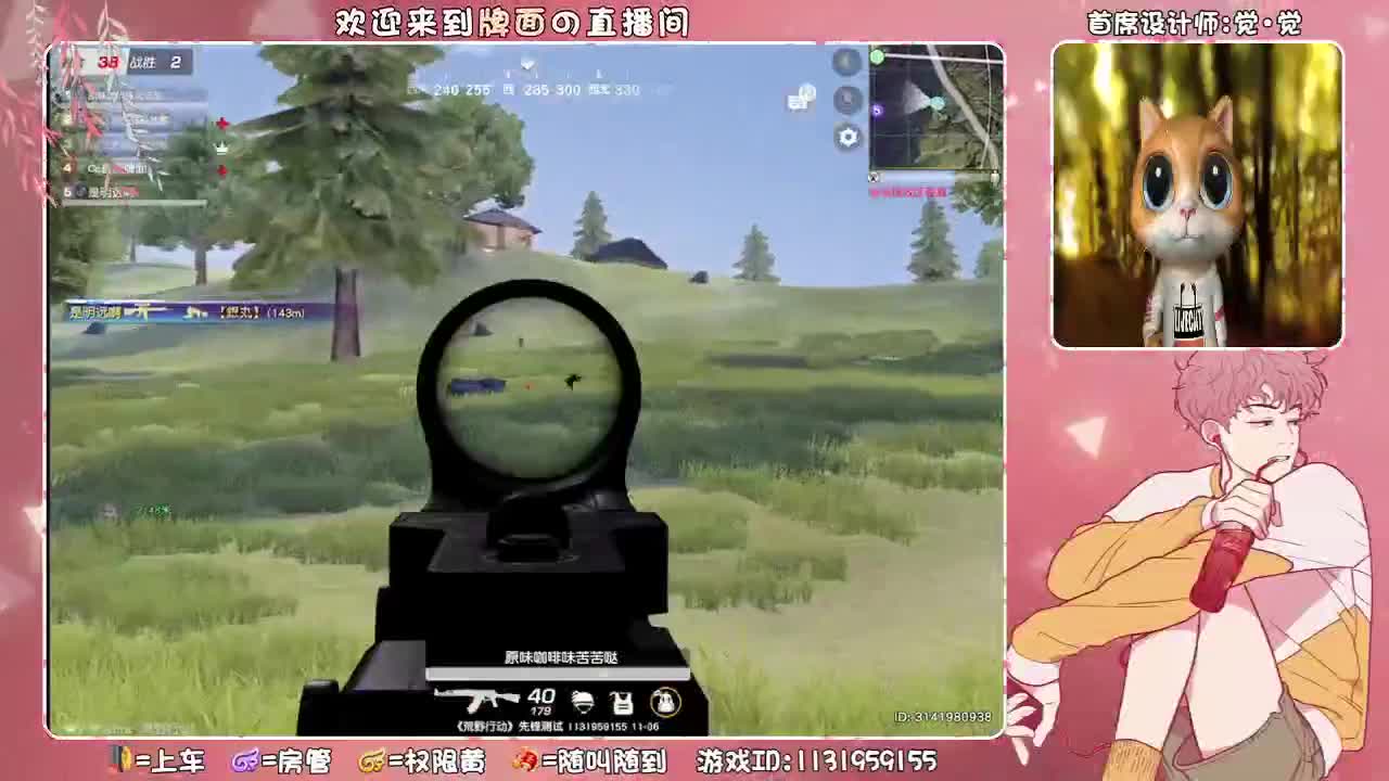 无中生有 您有意思吗? ♥ 第1段
