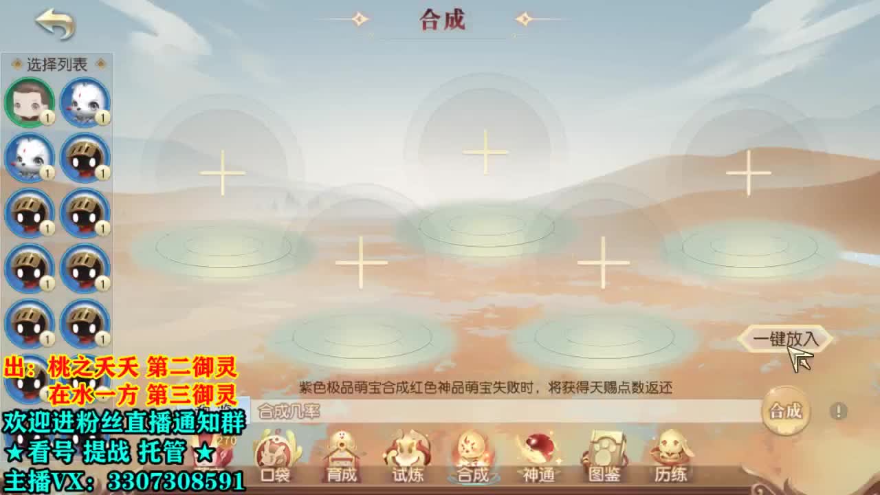 直播间看号提战！ 第1段
